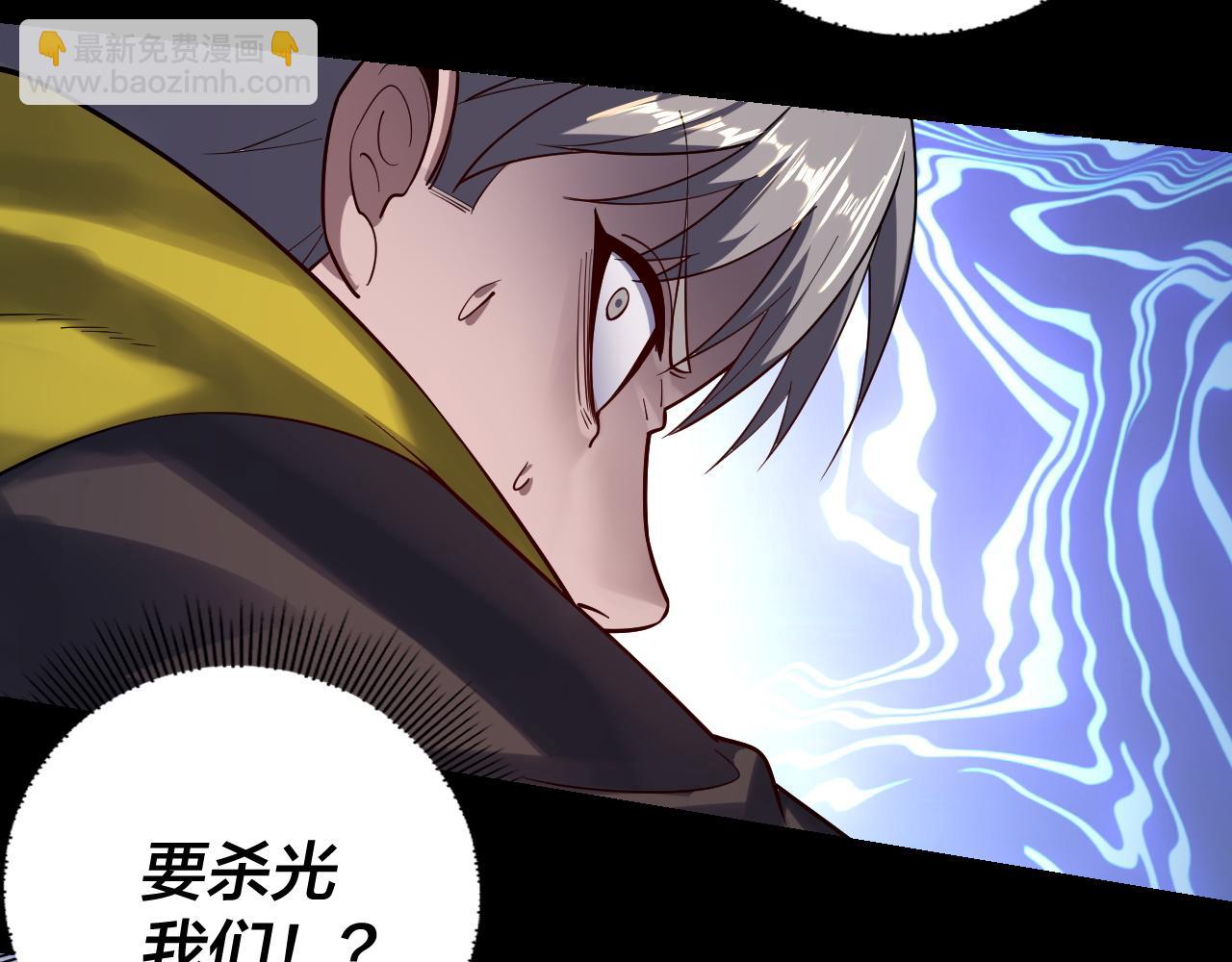 我！天命大反派（隔週雙更） - 第165話 炮灰的歸宿(1/3) - 8