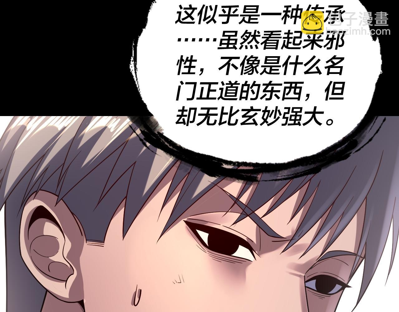 我！天命大反派（隔週雙更） - 第165話 炮灰的歸宿(2/3) - 2