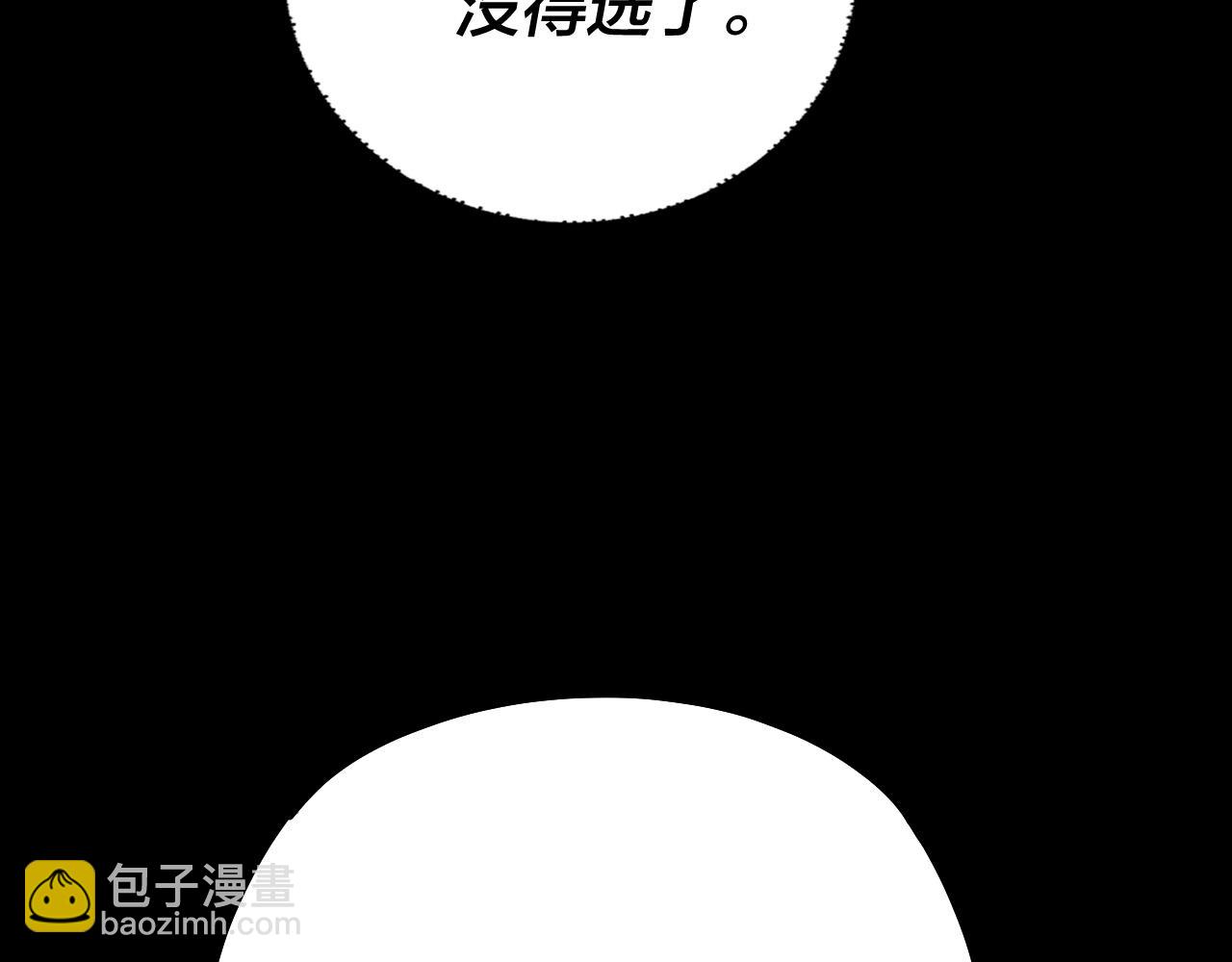 我！天命大反派（隔週雙更） - 第165話 炮灰的歸宿(2/3) - 4