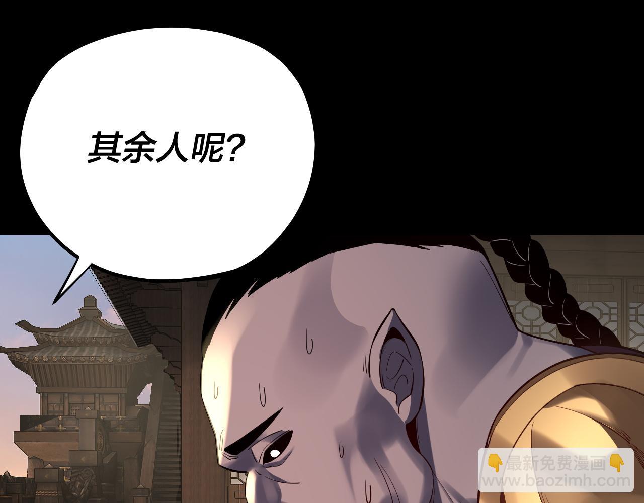 我！天命大反派（隔週雙更） - 第165話 炮灰的歸宿(2/3) - 8