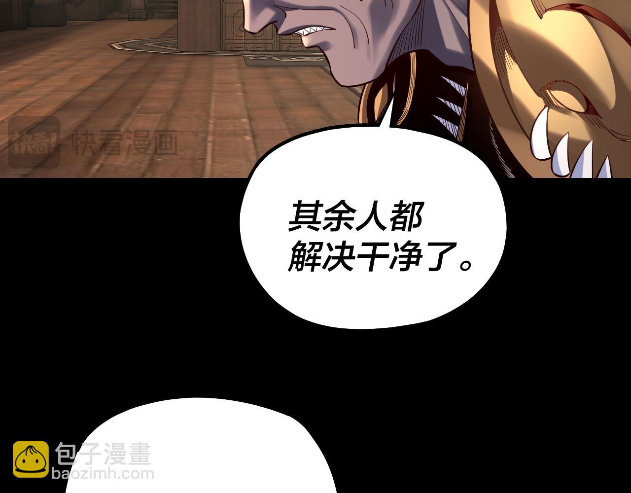 我！天命大反派（隔週雙更） - 第165話 炮灰的歸宿(2/3) - 1