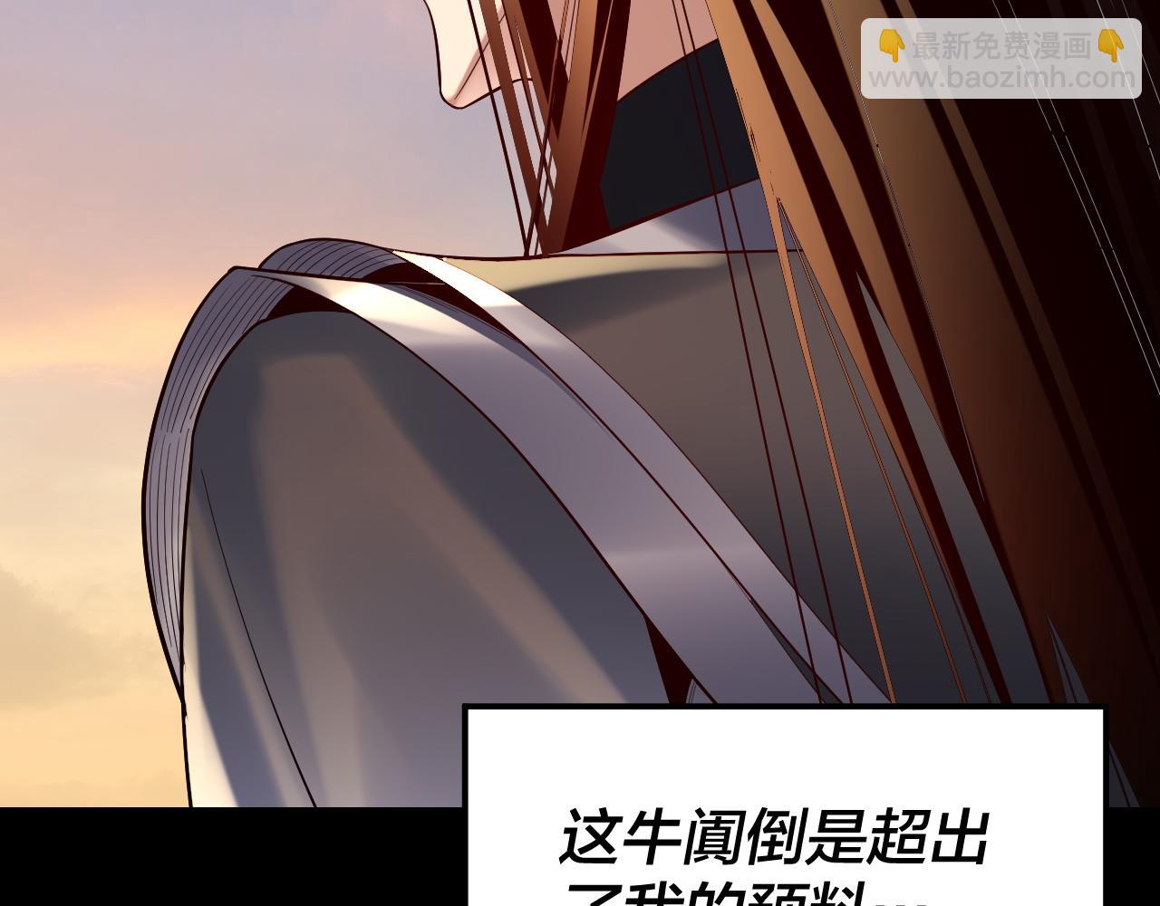 我！天命大反派（隔週雙更） - 第165話 炮灰的歸宿(2/3) - 5