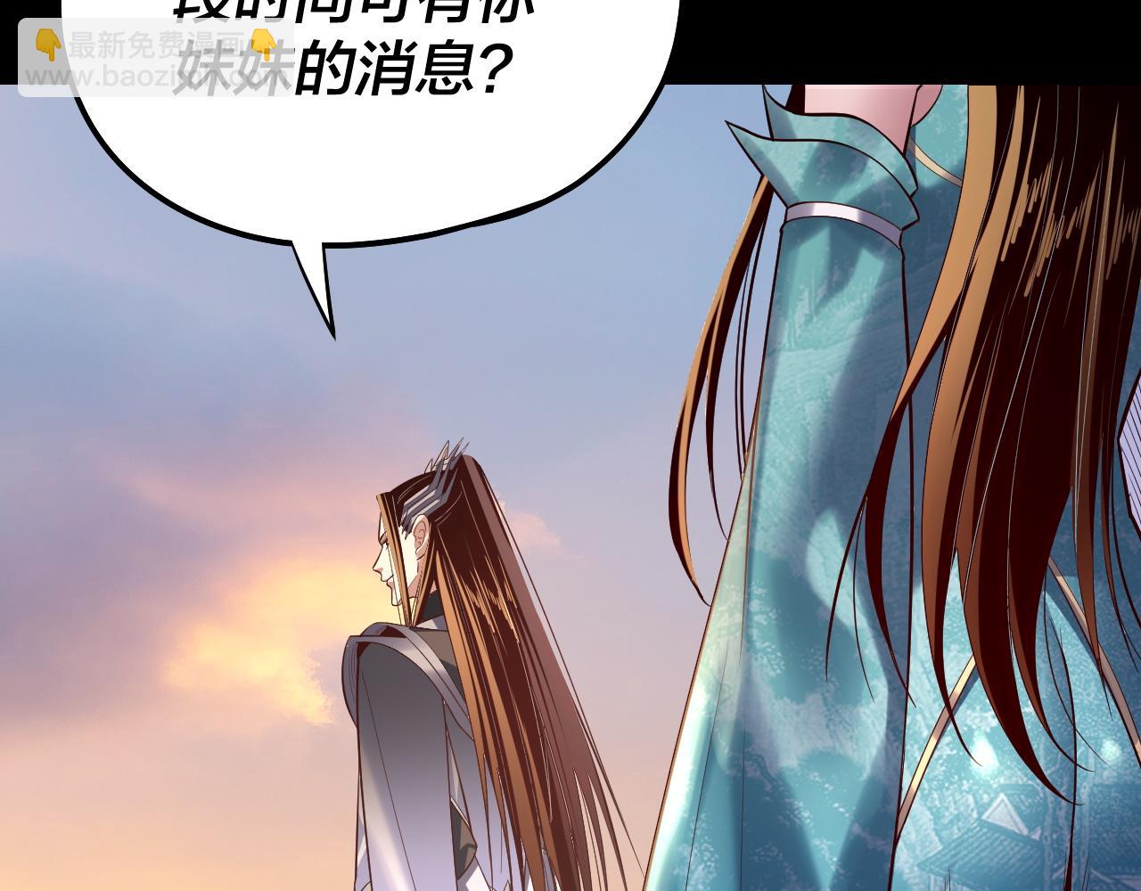 我！天命大反派（隔週雙更） - 第165話 炮灰的歸宿(2/3) - 7