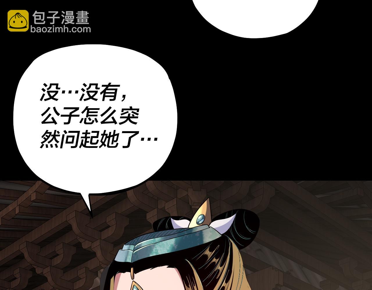 我！天命大反派（隔週雙更） - 第165話 炮灰的歸宿(2/3) - 1