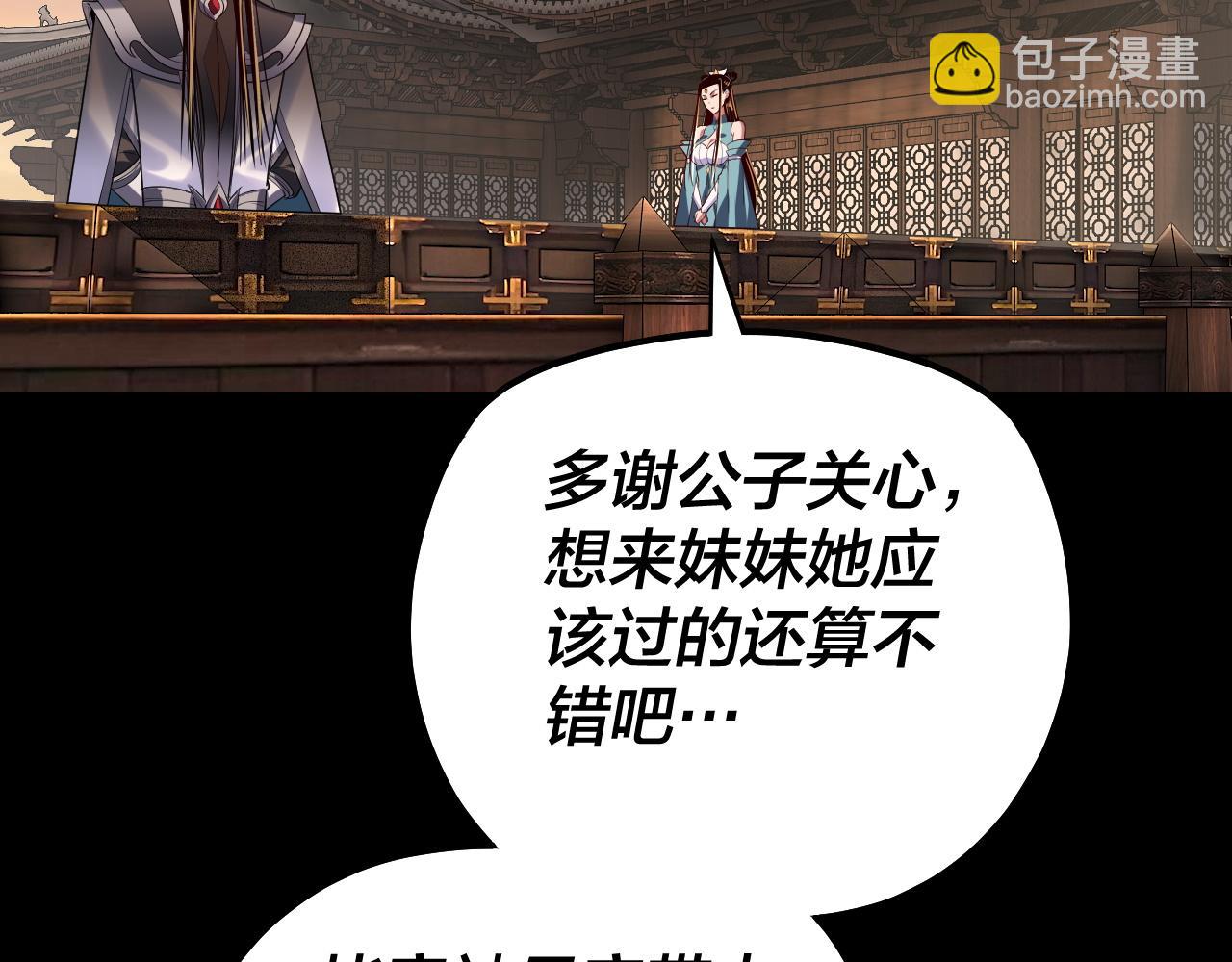 我！天命大反派（隔週雙更） - 第165話 炮灰的歸宿(2/3) - 4