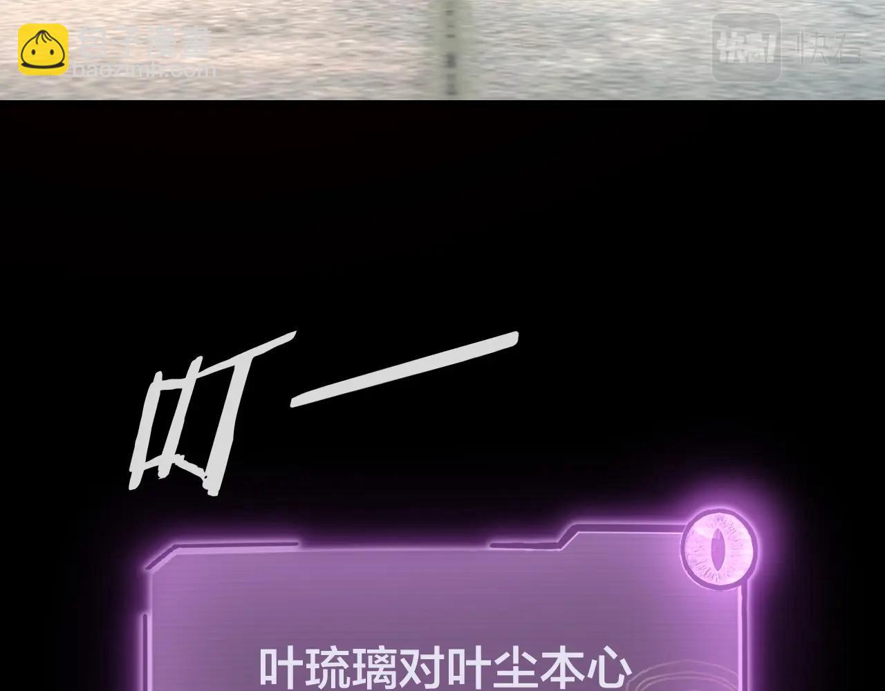 我！天命大反派（隔週雙更） - 第19話 埋下個刺兒(3/3) - 1