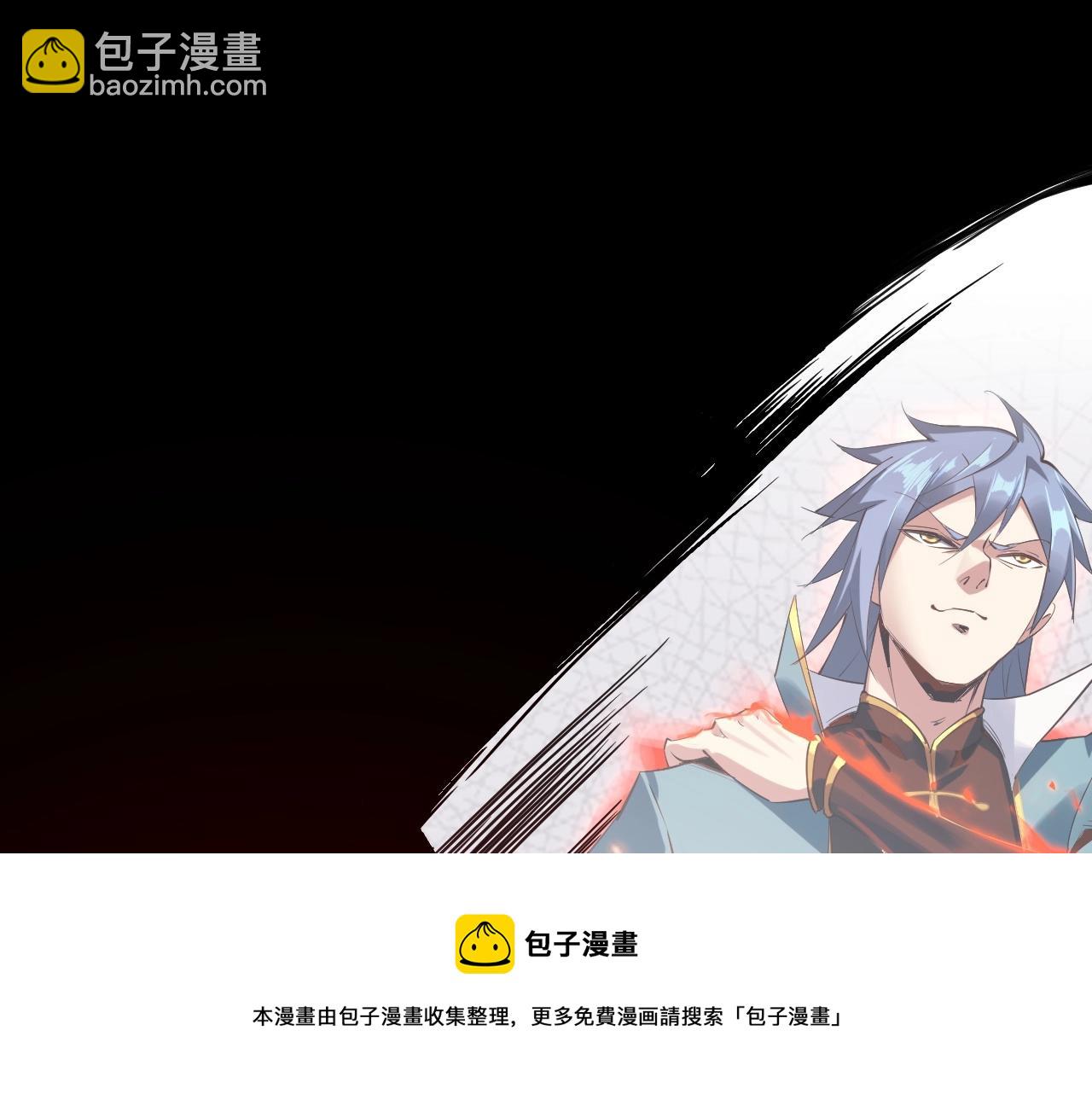 我！天命大反派（隔週雙更） - 第19話 埋下個刺兒(3/3) - 3