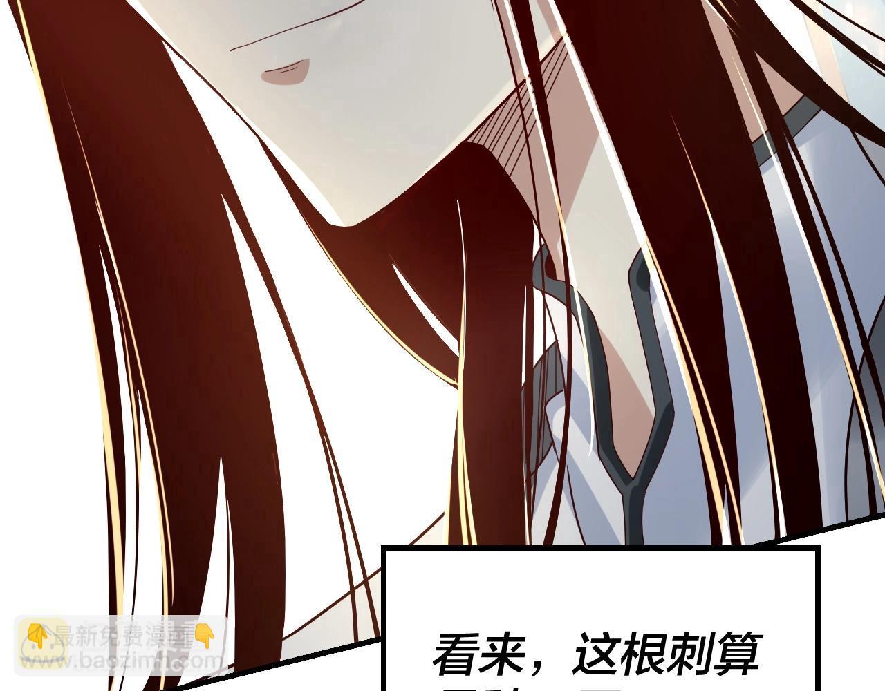 我！天命大反派（隔週雙更） - 第19話 埋下個刺兒(3/3) - 5