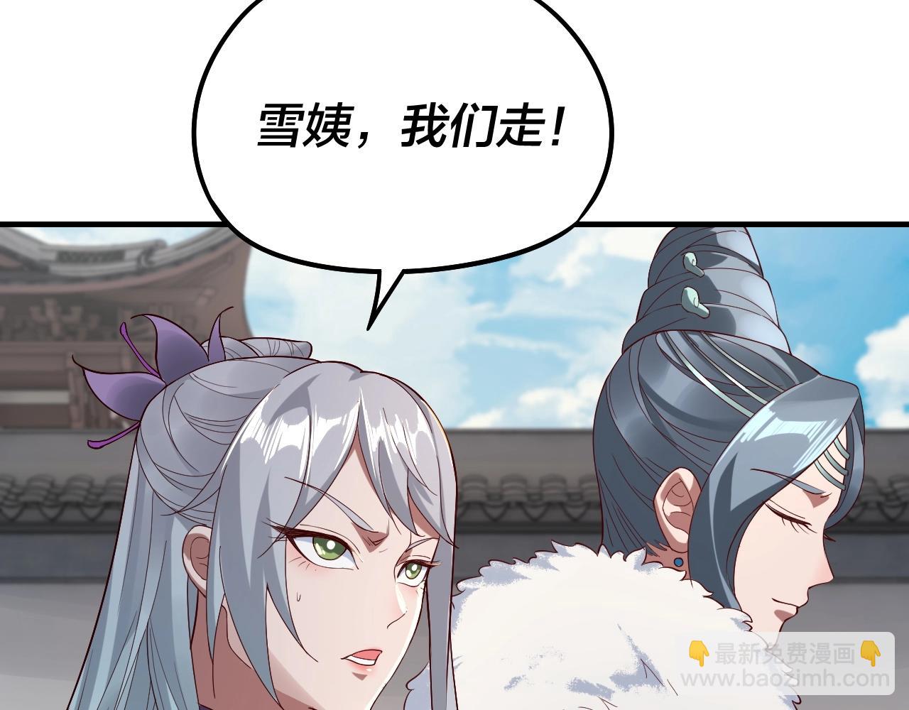 我！天命大反派（隔週雙更） - 第19話 埋下個刺兒(3/3) - 2