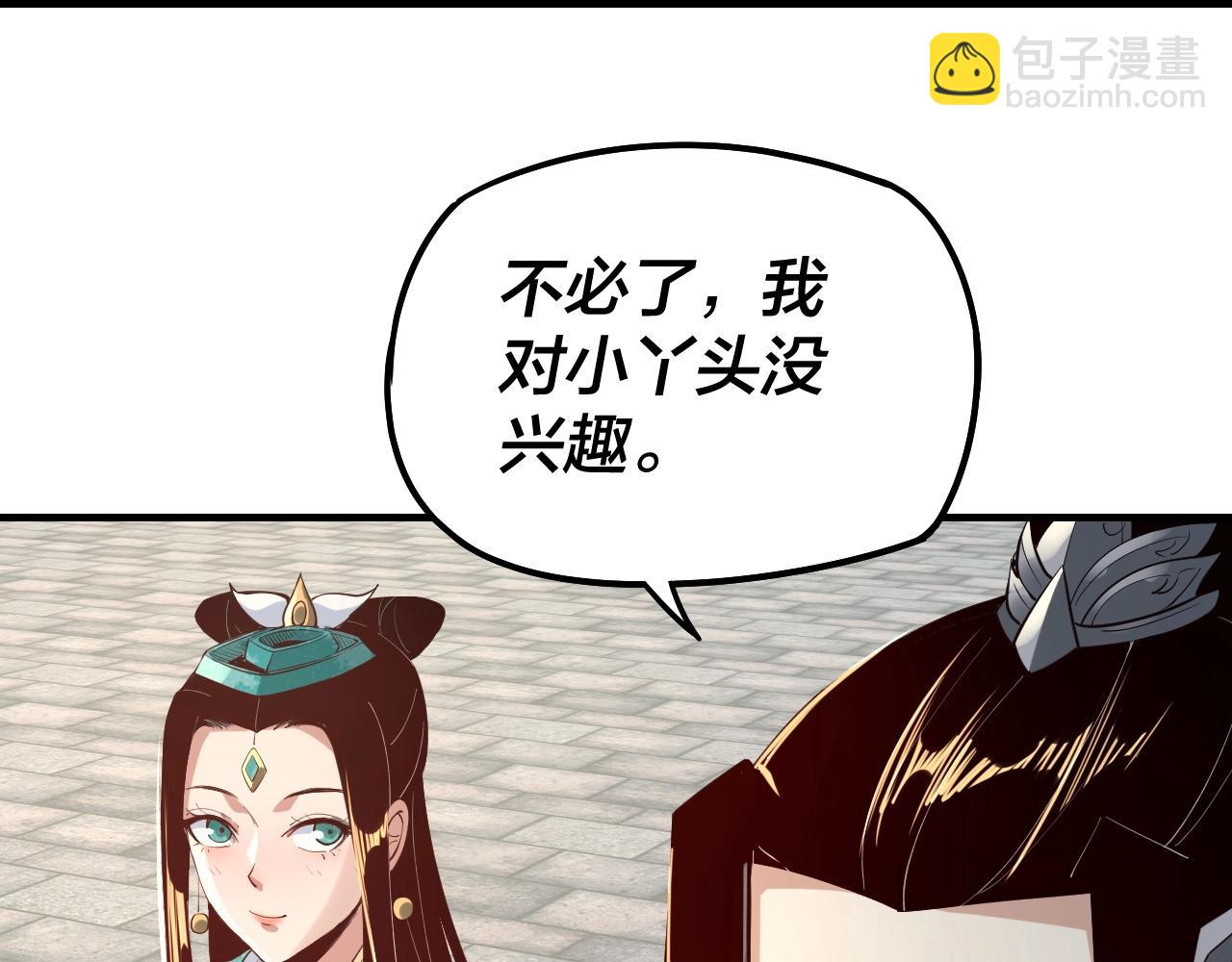 我！天命大反派（隔週雙更） - 第19話 埋下個刺兒(3/3) - 6