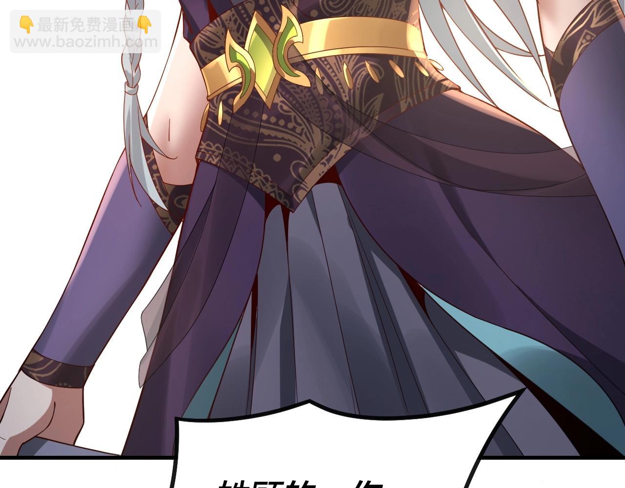 我！天命大反派（隔週雙更） - 第19話 埋下個刺兒(3/3) - 5