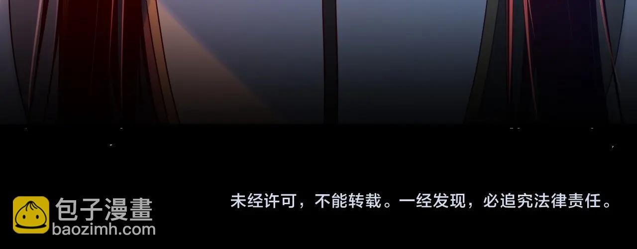 我！天命大反派（隔週雙更） - 第19話 埋下個刺兒(3/3) - 3