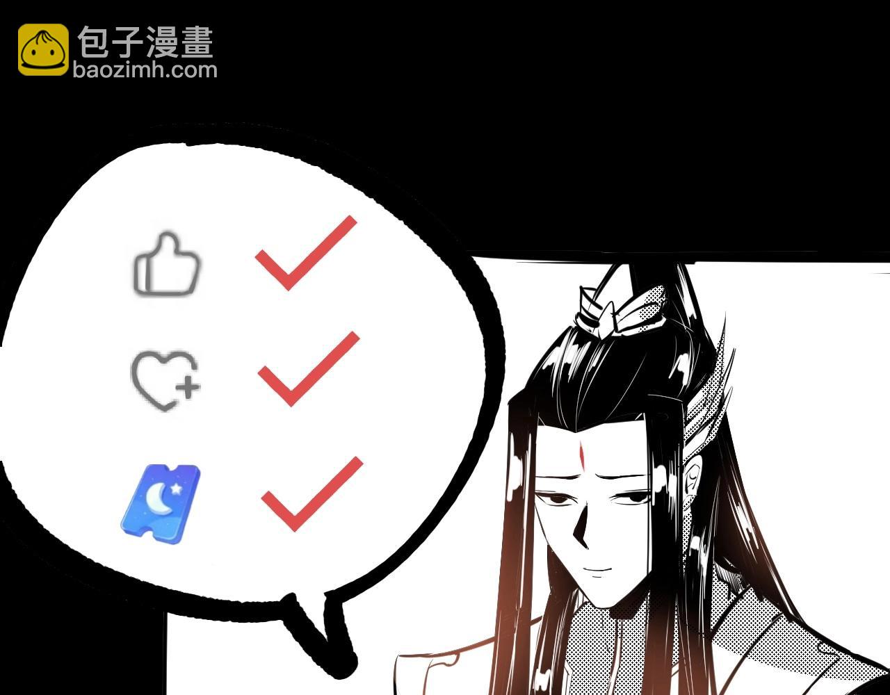 我！天命大反派（隔週雙更） - 第19話 埋下個刺兒(3/3) - 4