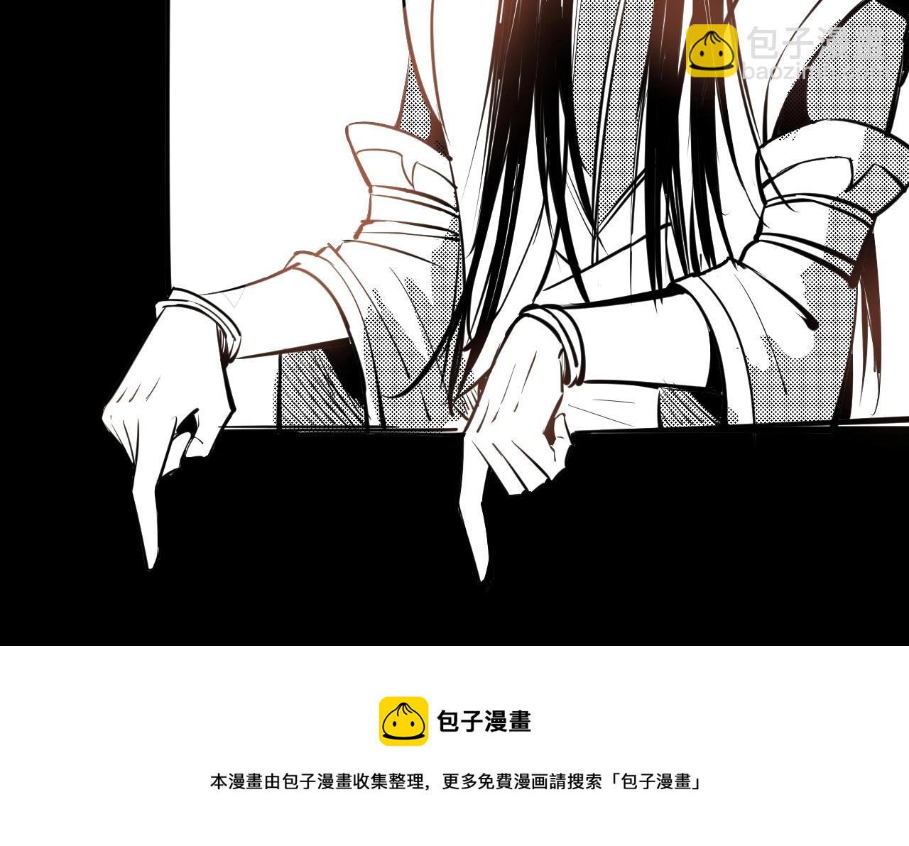 我！天命大反派（隔週雙更） - 第19話 埋下個刺兒(3/3) - 5