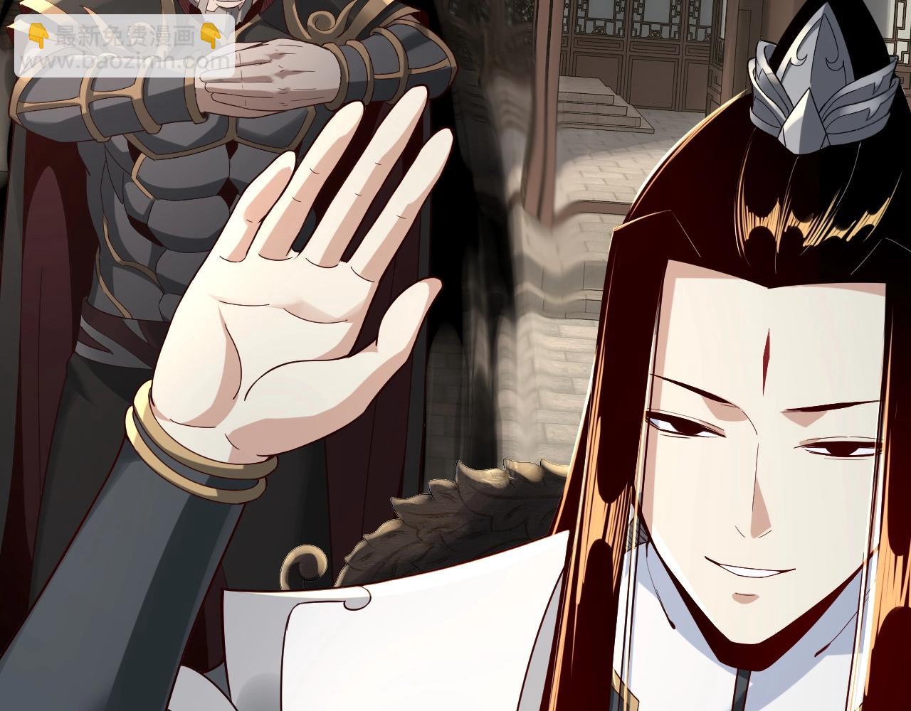 我！天命大反派（隔週雙更） - 第19話 埋下個刺兒(2/3) - 5