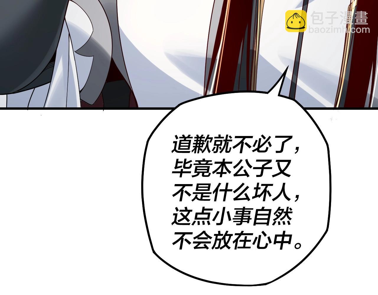 我！天命大反派（隔週雙更） - 第19話 埋下個刺兒(2/3) - 6