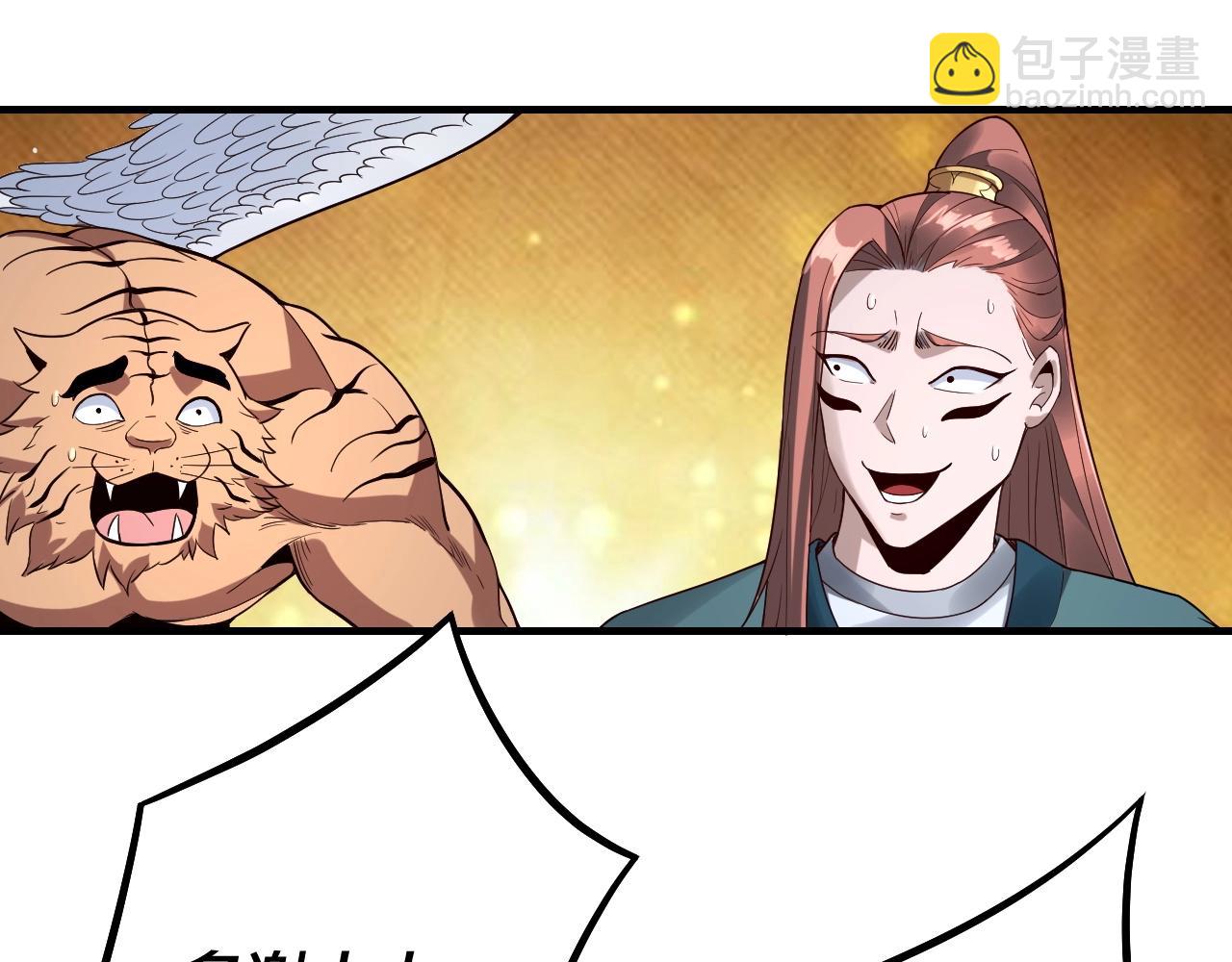 我！天命大反派（隔週雙更） - 第19話 埋下個刺兒(2/3) - 1