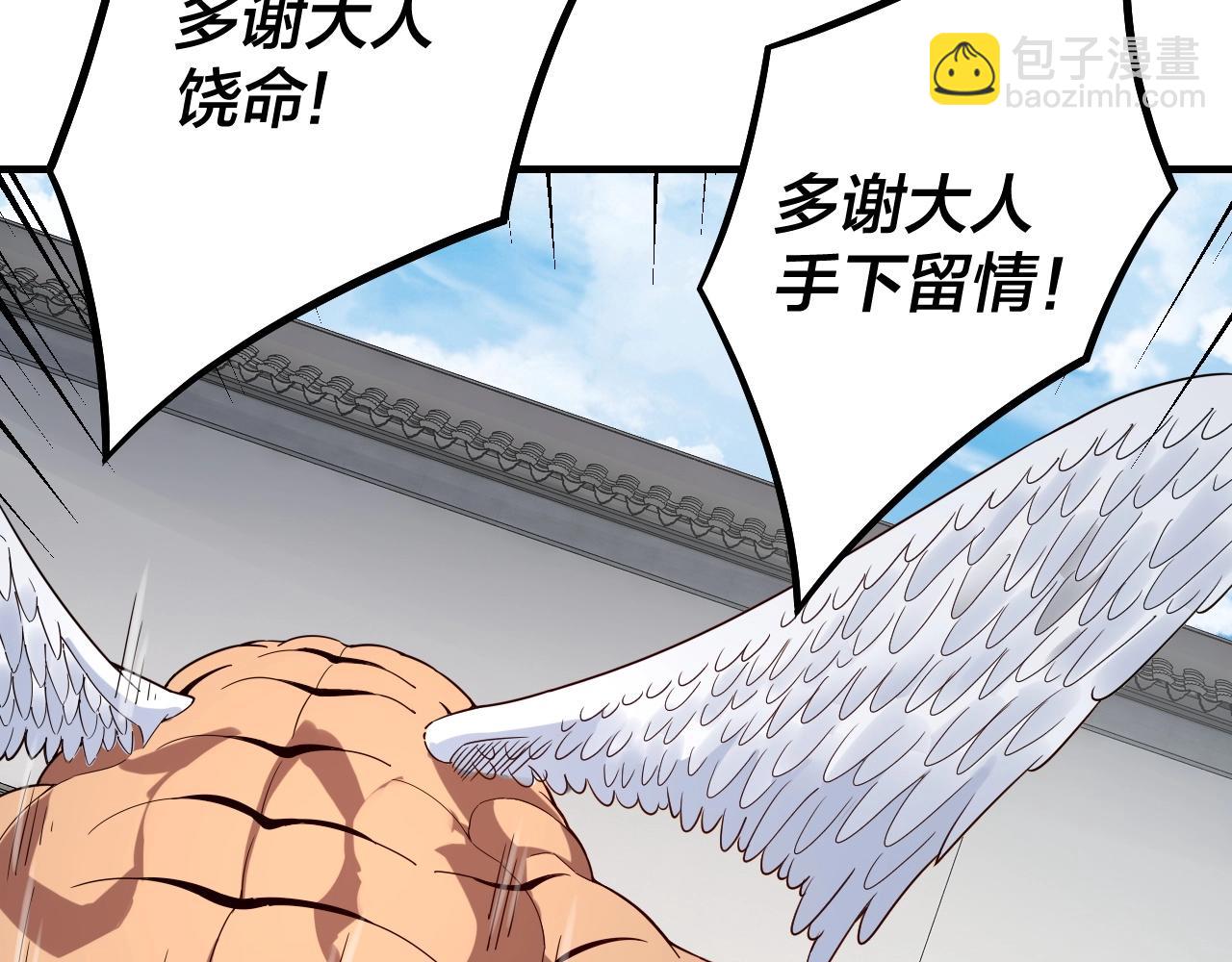 我！天命大反派（隔週雙更） - 第19話 埋下個刺兒(2/3) - 2