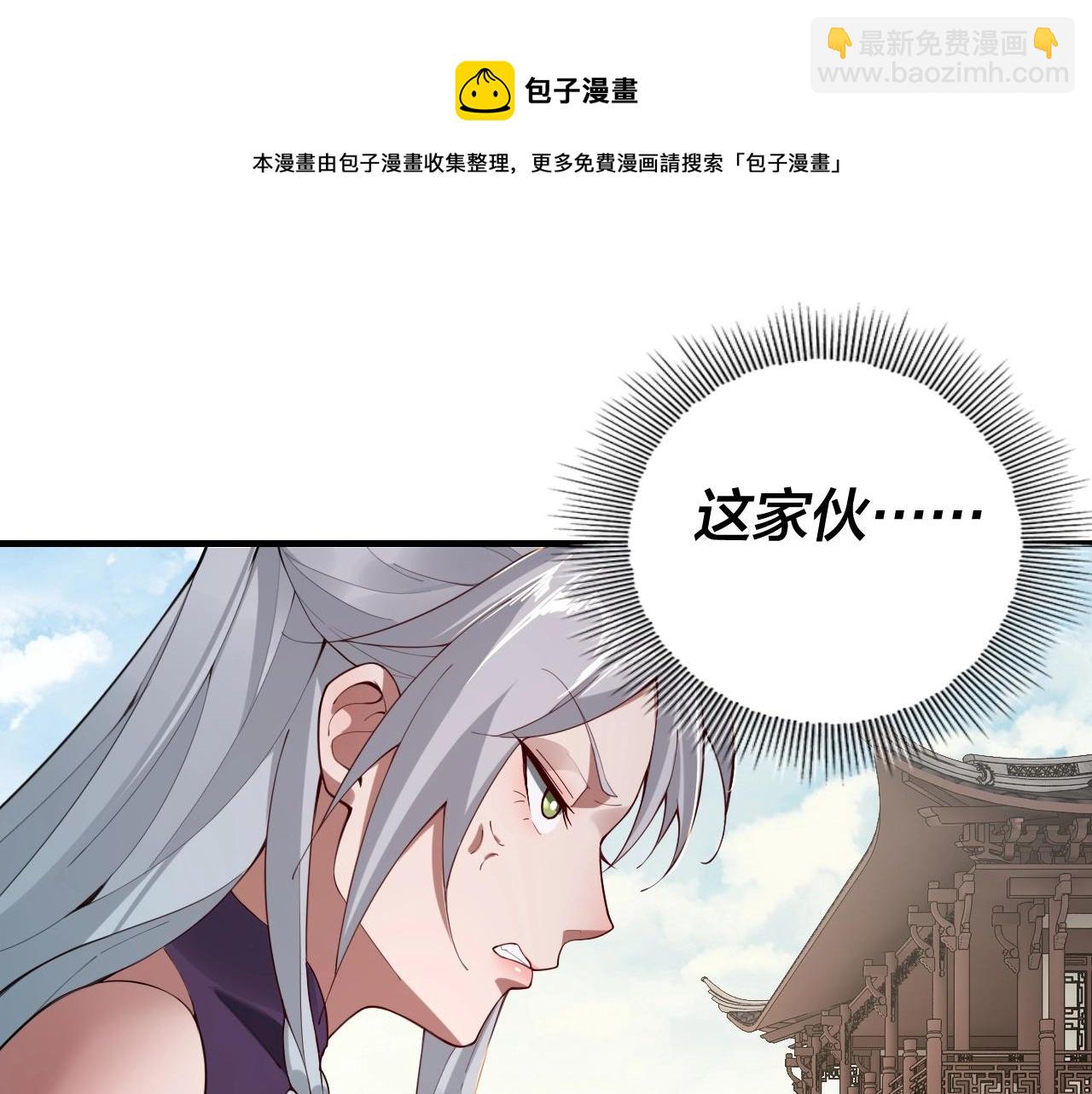 我！天命大反派（隔週雙更） - 第19話 埋下個刺兒(2/3) - 7