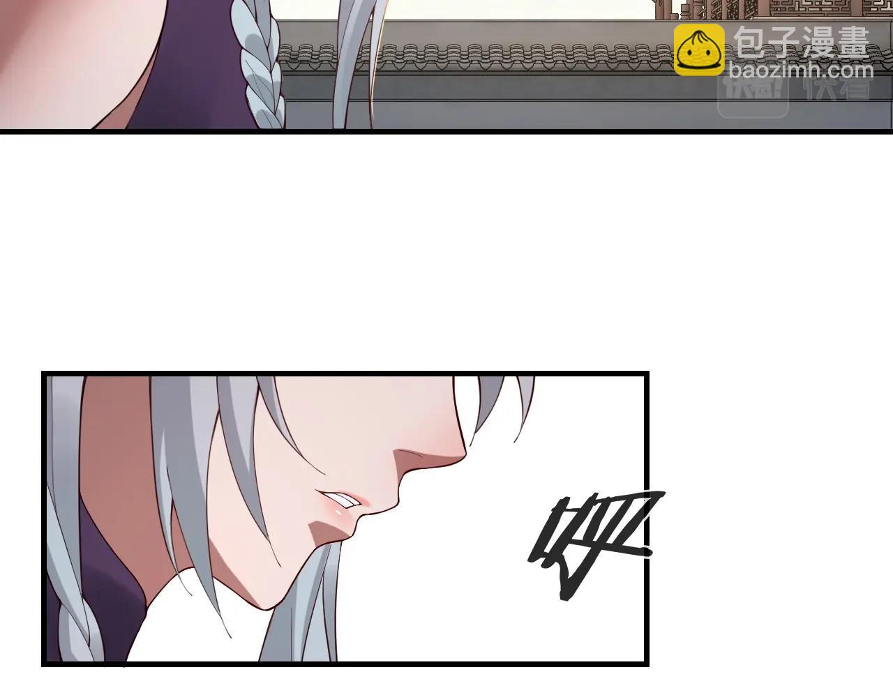 我！天命大反派（隔週雙更） - 第19話 埋下個刺兒(2/3) - 8