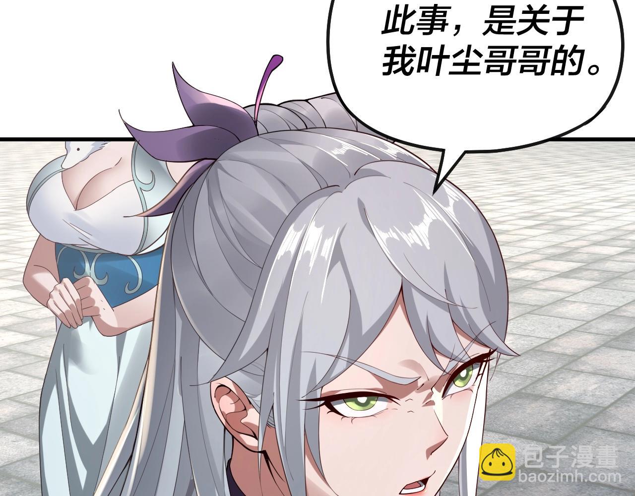 我！天命大反派（隔週雙更） - 第19話 埋下個刺兒(2/3) - 4