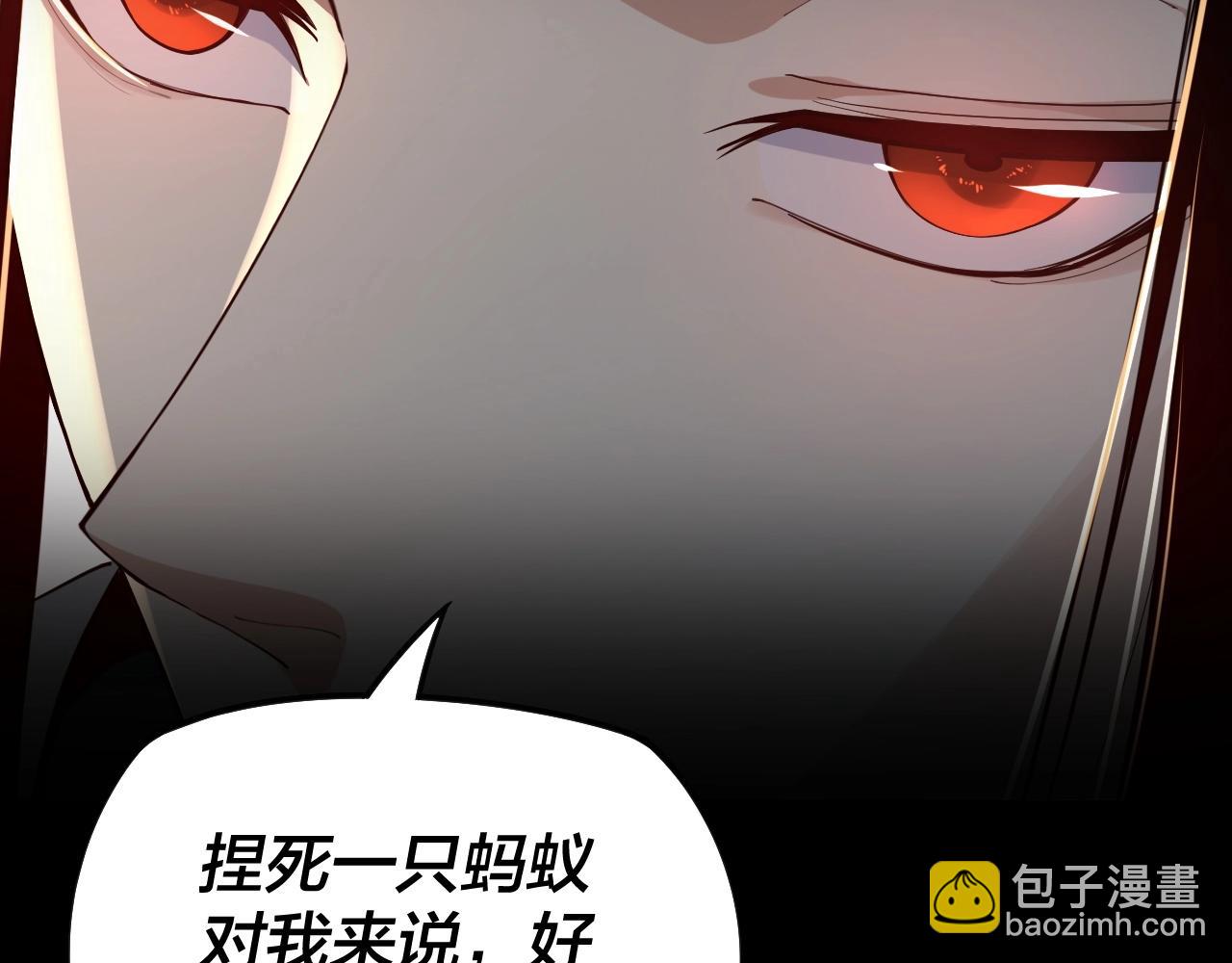 我！天命大反派（隔週雙更） - 第19話 埋下個刺兒(2/3) - 8