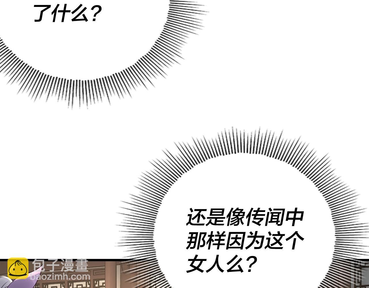 我！天命大反派（隔週雙更） - 第19話 埋下個刺兒(2/3) - 6