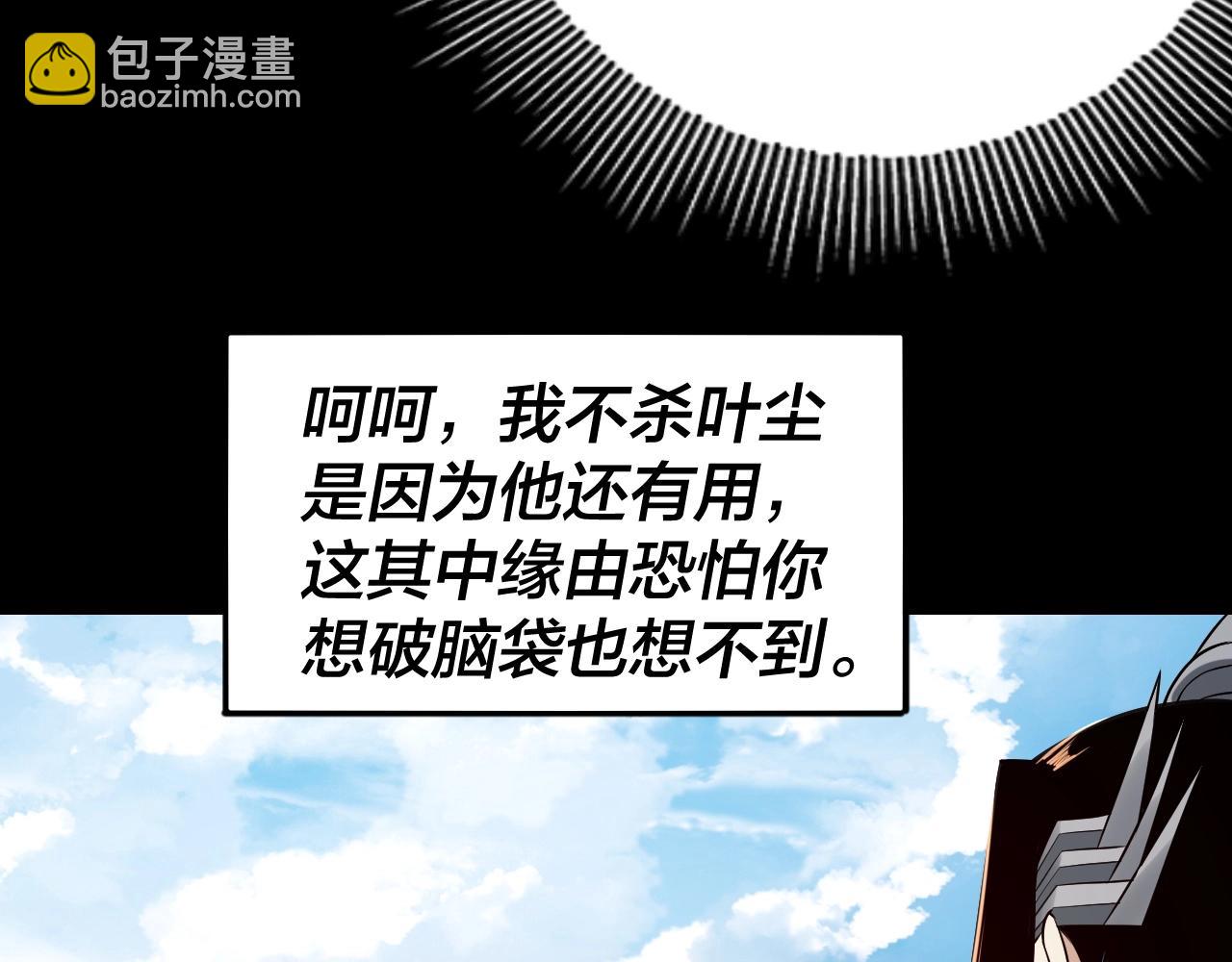 我！天命大反派（隔週雙更） - 第19話 埋下個刺兒(2/3) - 6