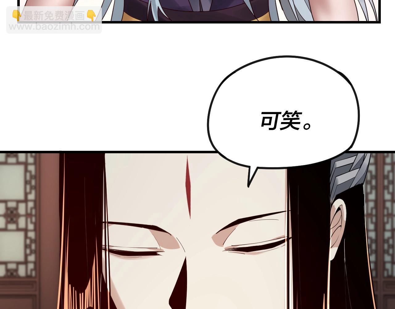 我！天命大反派（隔週雙更） - 第19話 埋下個刺兒(2/3) - 2