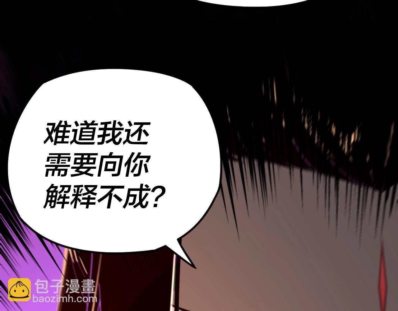 我！天命大反派（隔週雙更） - 第19話 埋下個刺兒(2/3) - 4