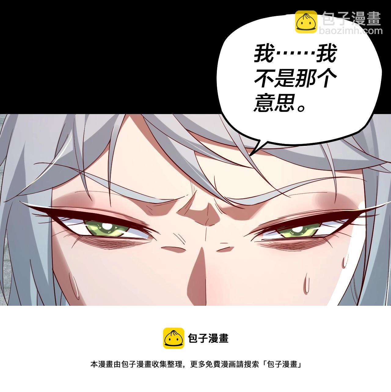 我！天命大反派（隔週雙更） - 第19話 埋下個刺兒(2/3) - 3