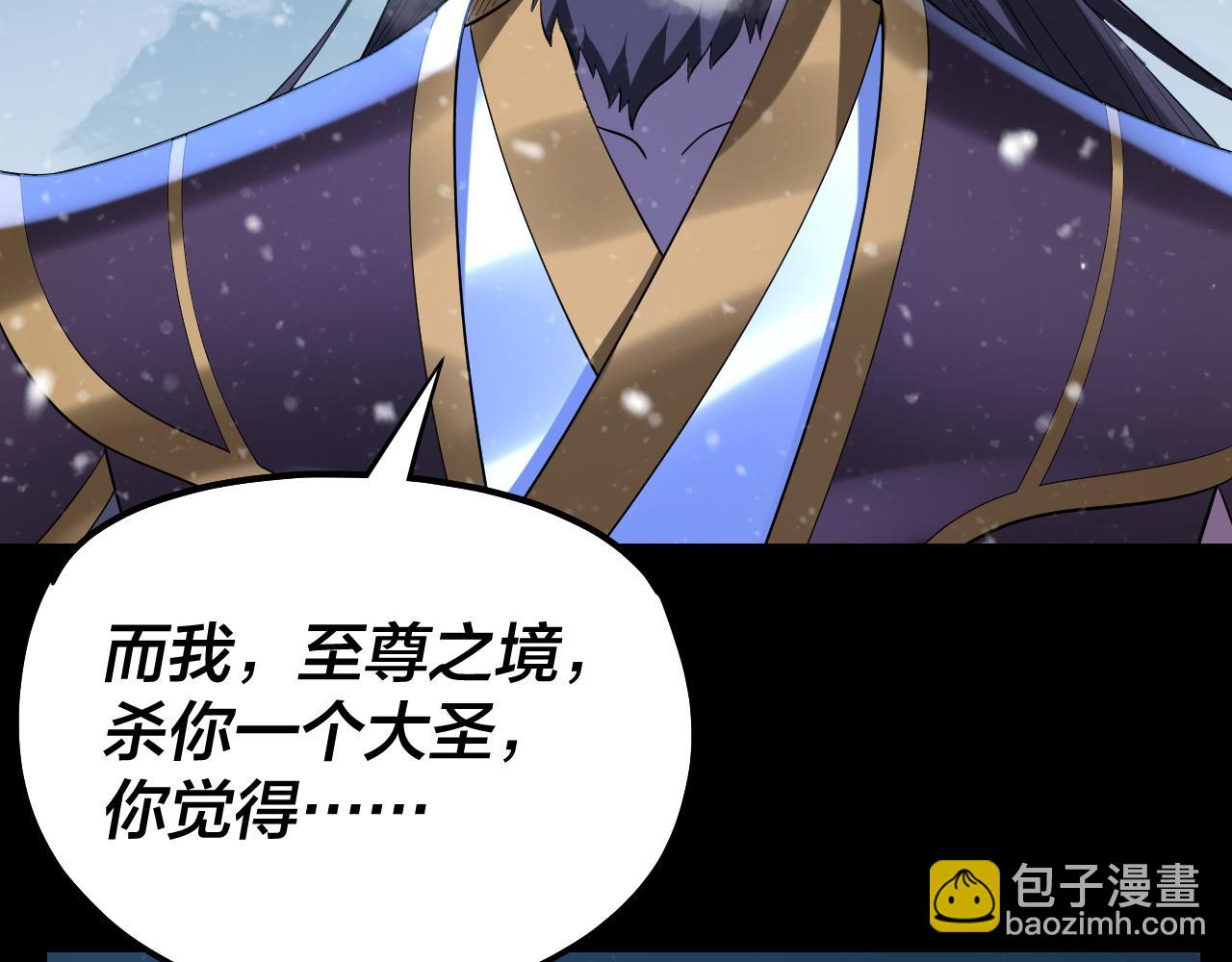 我！天命大反派（隔週雙更） - 第167話 吾乃魔主(1/3) - 5