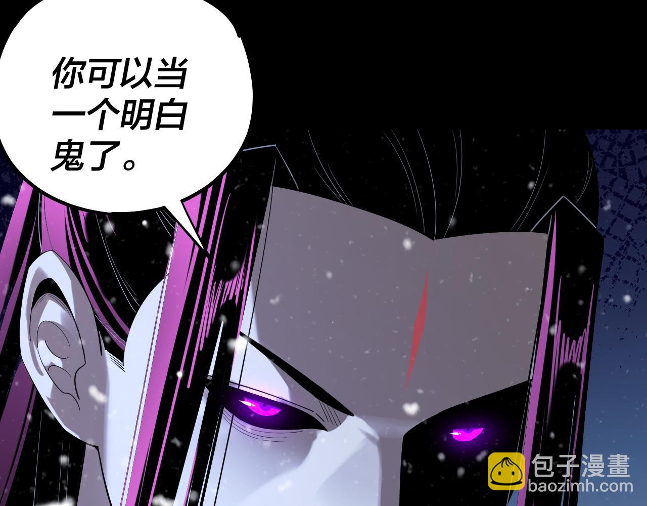我！天命大反派（隔週雙更） - 第167話 吾乃魔主(1/3) - 8