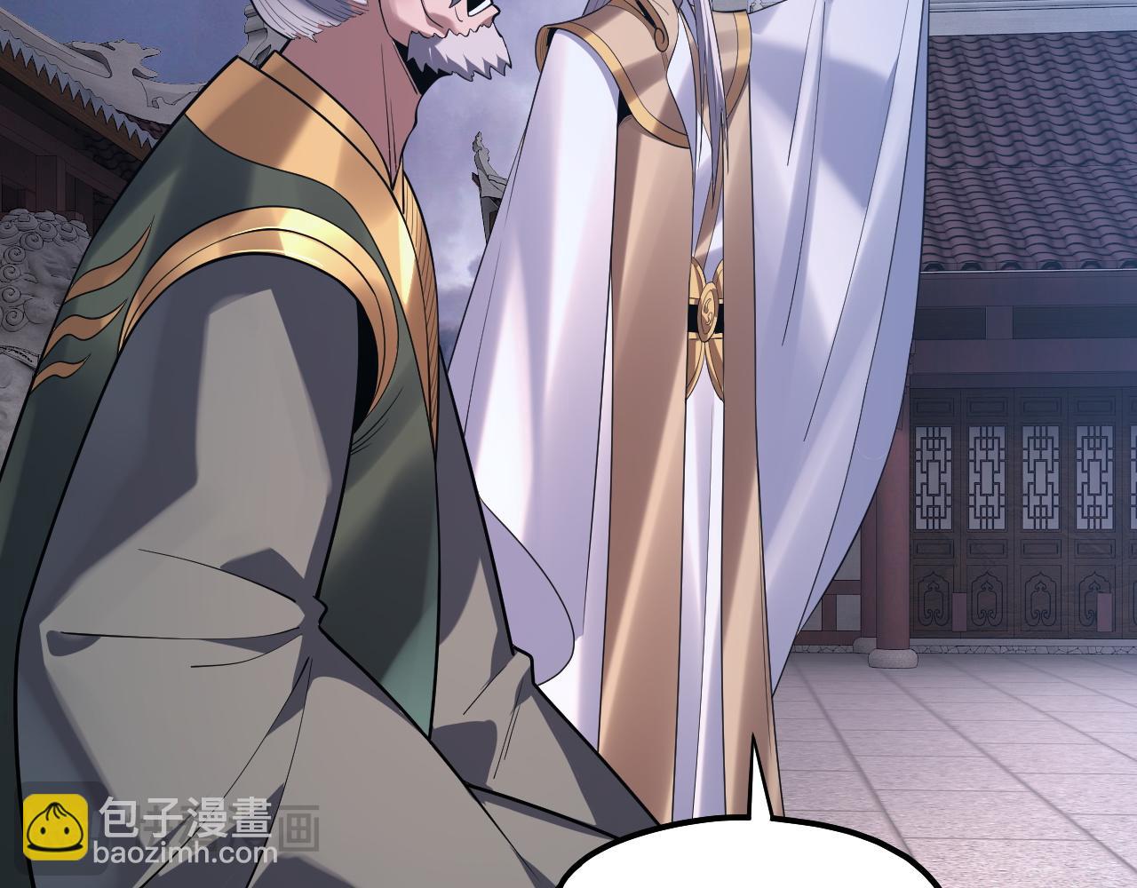 我！天命大反派（隔週雙更） - 第167話 吾乃魔主(1/3) - 7