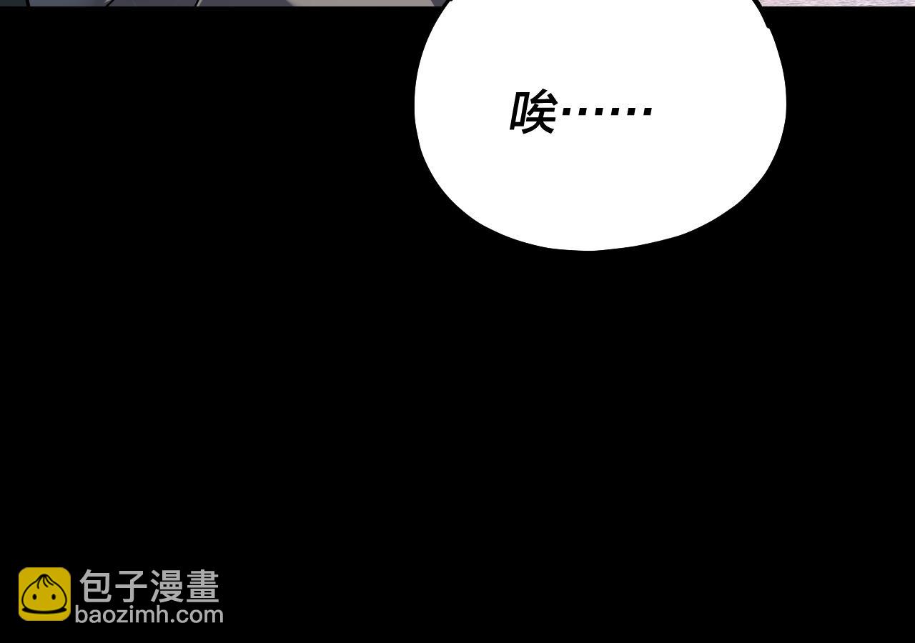 我！天命大反派（隔週雙更） - 第167話 吾乃魔主(1/3) - 8