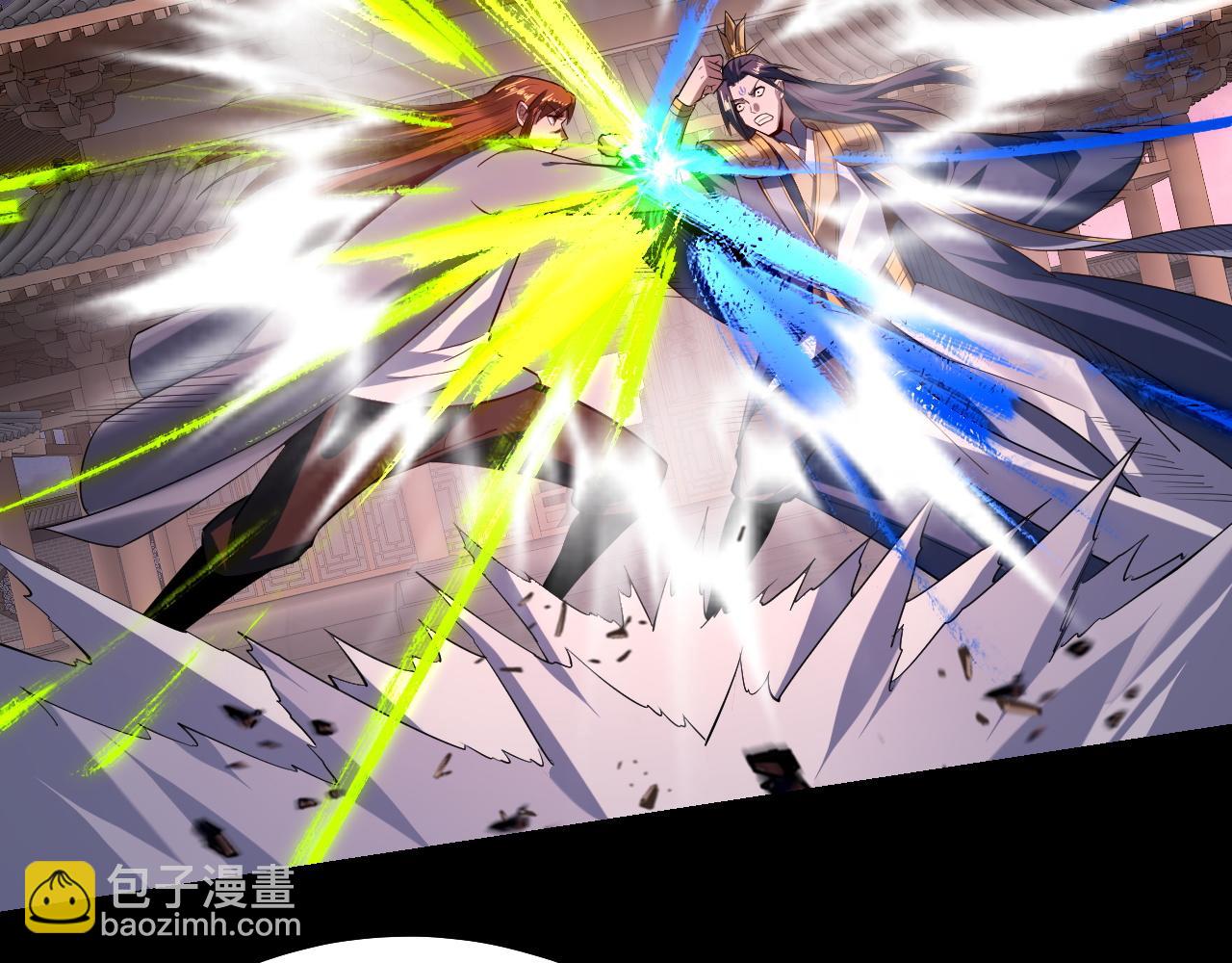 我！天命大反派（隔週雙更） - 第167話 吾乃魔主(1/3) - 2