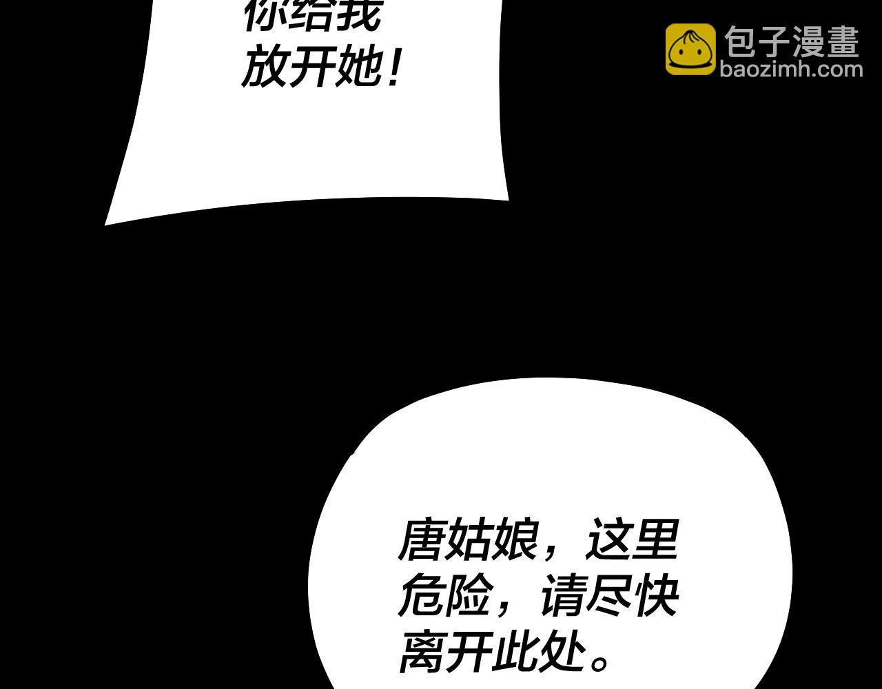我！天命大反派（隔週雙更） - 第167話 吾乃魔主(1/3) - 4