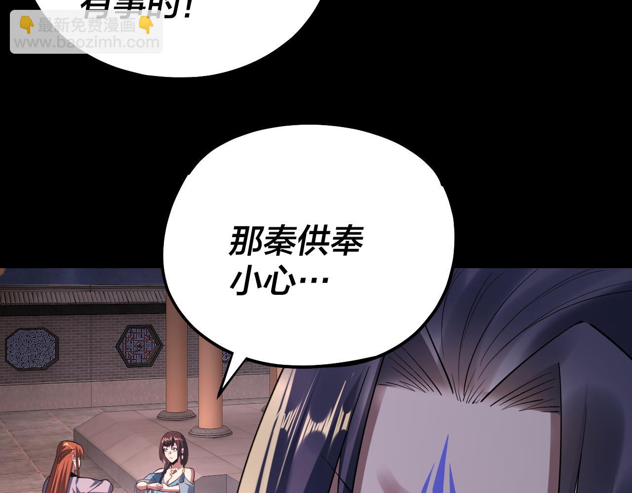 我！天命大反派（隔週雙更） - 第167話 吾乃魔主(1/3) - 7