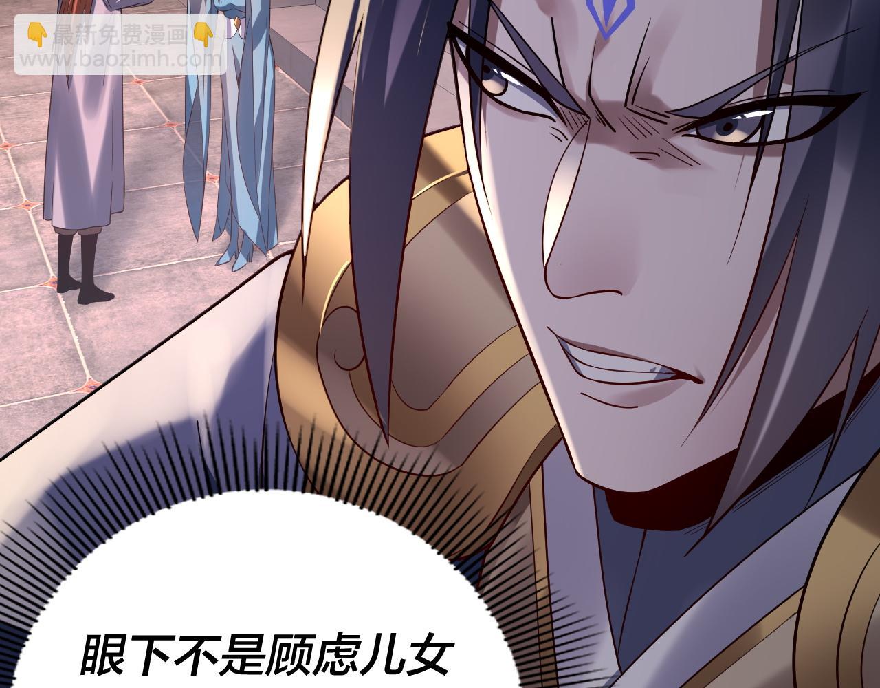 我！天命大反派（隔週雙更） - 第167話 吾乃魔主(1/3) - 8