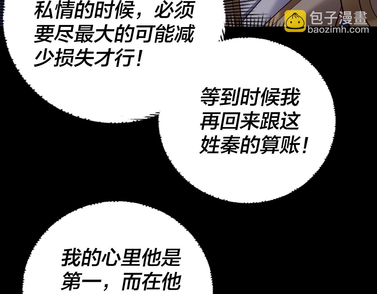 我！天命大反派（隔週雙更） - 第167話 吾乃魔主(1/3) - 1