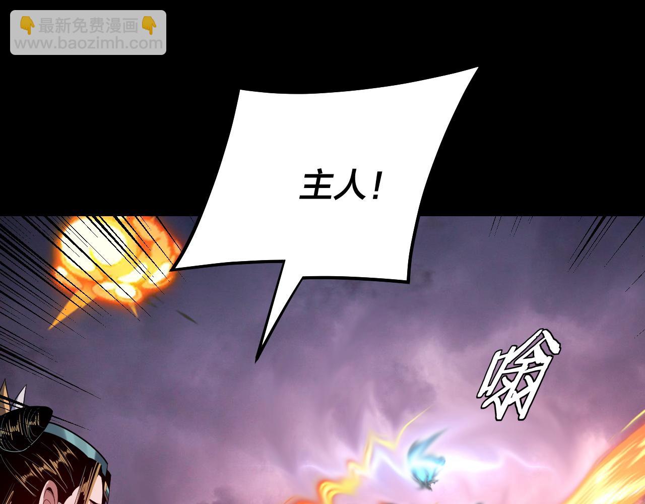我！天命大反派（隔週雙更） - 第167話 吾乃魔主(1/3) - 6