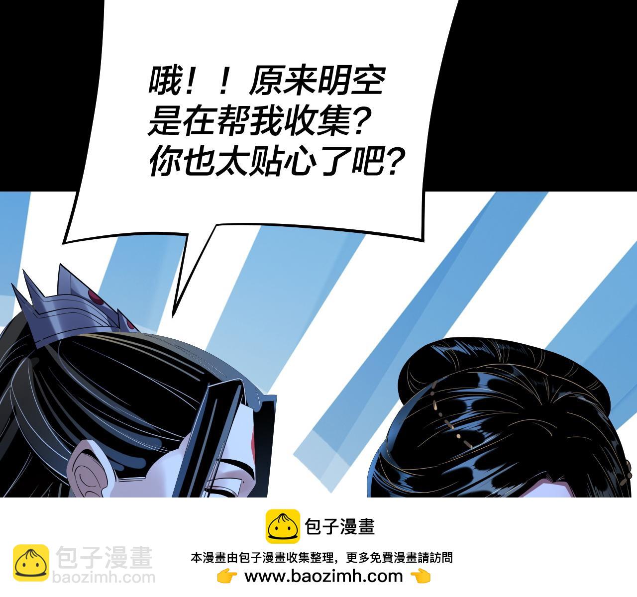 我！天命大反派（隔週雙更） - 第169話 溫存(2/3) - 6