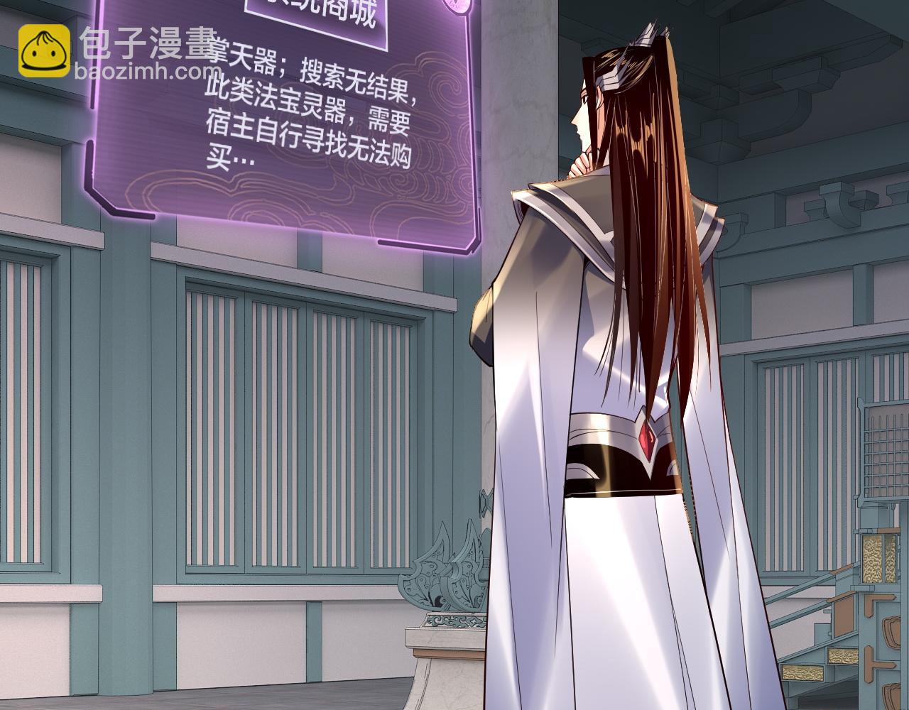 我！天命大反派（隔週雙更） - 第169話 溫存(3/3) - 3