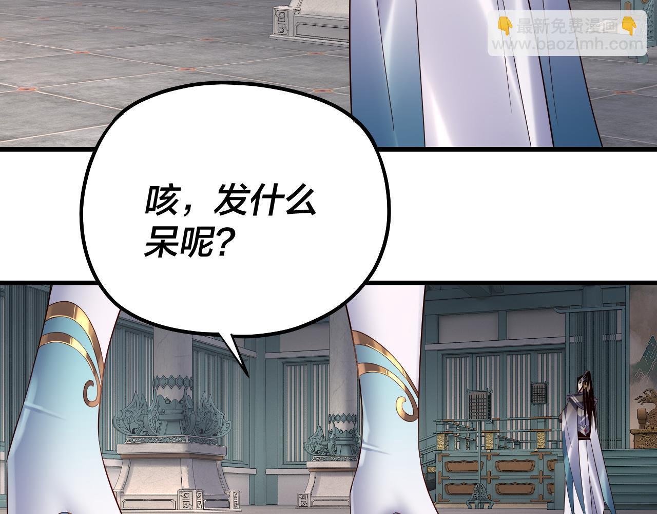 我！天命大反派（隔週雙更） - 第169話 溫存(3/3) - 4