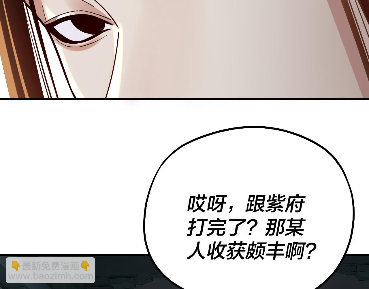 我！天命大反派（隔週雙更） - 第169話 溫存(3/3) - 6