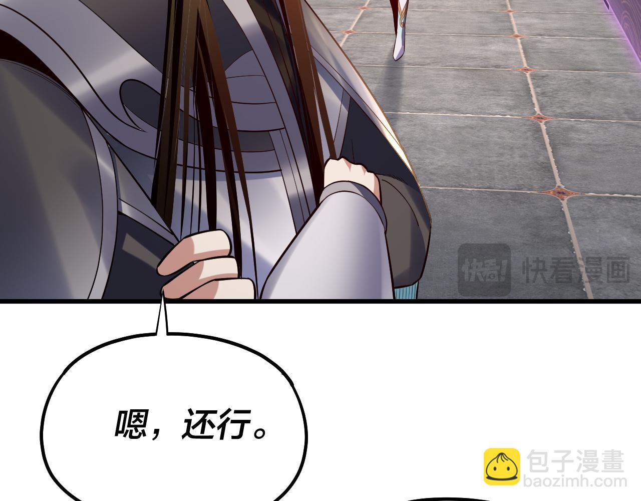 我！天命大反派（隔週雙更） - 第169話 溫存(3/3) - 1