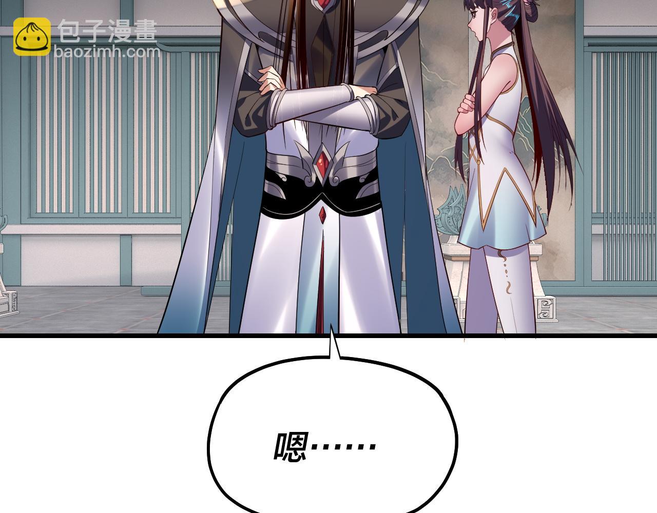 我！天命大反派（隔週雙更） - 第169話 溫存(3/3) - 3