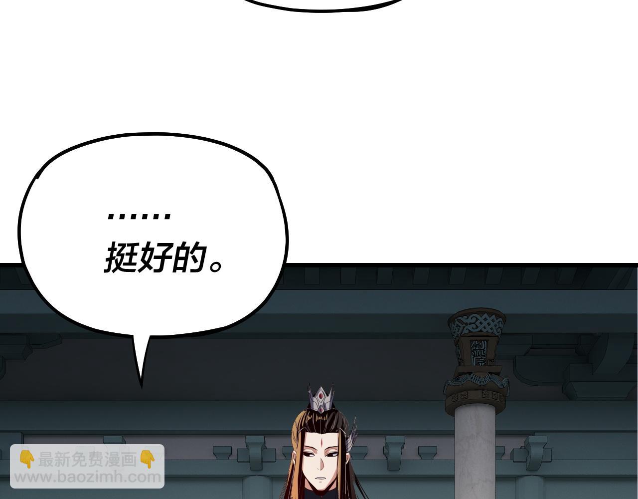 我！天命大反派（隔週雙更） - 第169話 溫存(3/3) - 4