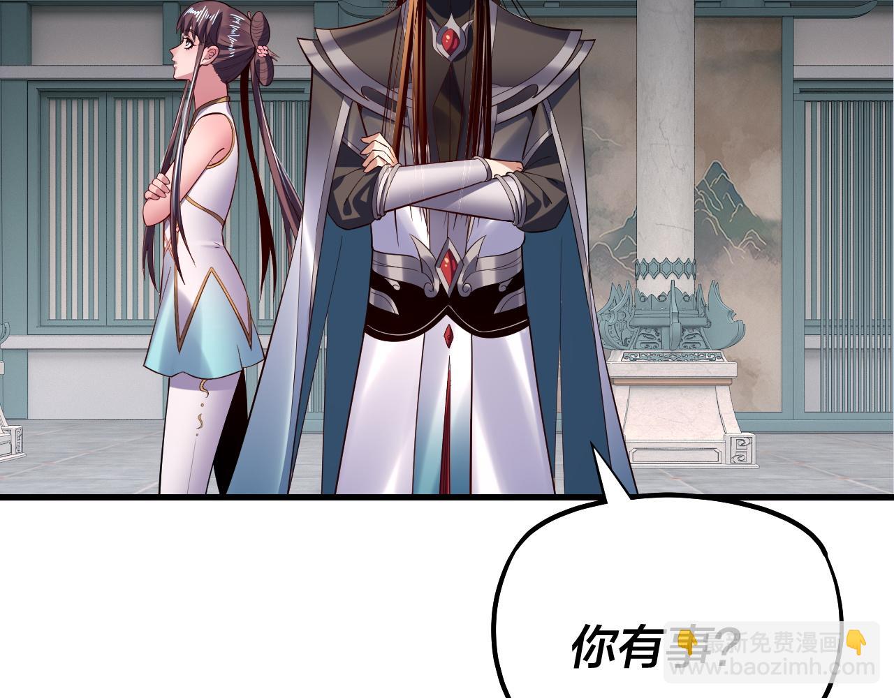 我！天命大反派（隔週雙更） - 第169話 溫存(3/3) - 5