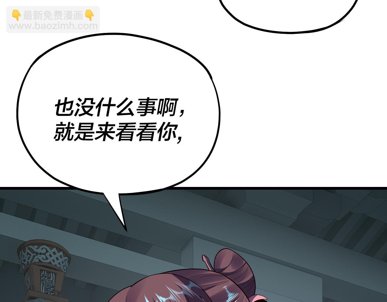 我！天命大反派（隔週雙更） - 第169話 溫存(3/3) - 6